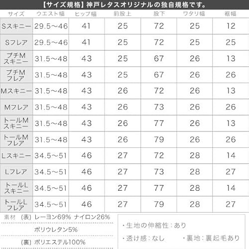 神戸レタス 裏起毛 スキニー レギンスパンツ M1720 の商品画像 4