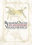 ラグナロクオンライン 10th アニバーサリー ビジュアルクロニクル