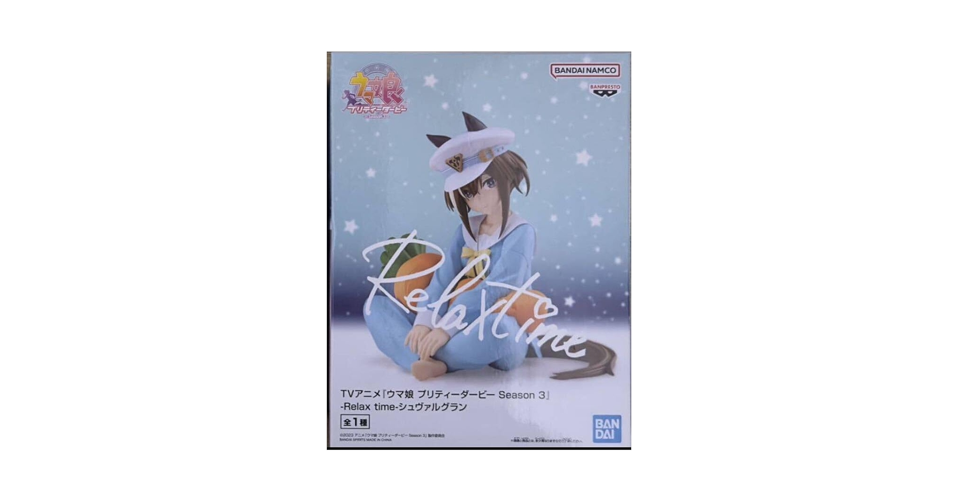 ウマ娘 シュヴァルグラン relax time ナムコ限定 m95451338423_1.jpg?1712431602