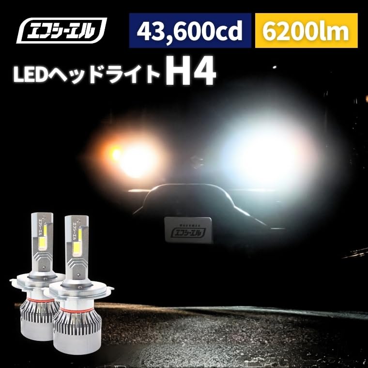 【新品未使用品】fcl. LEDヘッドライト H4 ホワイト2個セット Amazon | fcl.(エフシーエル) H4 led ヘッドライト hi/lo
