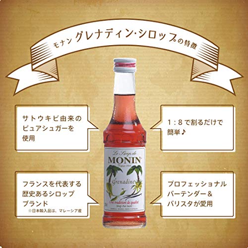 Monin Grenadine Sirup 250ml - Afbeelding 5
