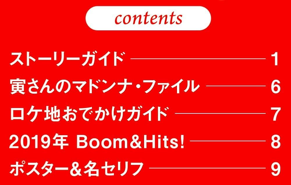 寅さんDVD ５０巻&amp;マガジン&amp;ファイル 男はつらいよDVDコレクション 第50号 | デアゴスティーニ公式