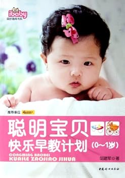 Paperback 0-1 Years Old - Smart Babys Happy Early Childhood Programs (Chinese Edition) [Chinese] Book