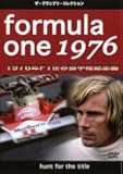 F1世界選手権1976年総集編 [DVD]