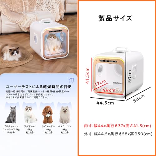 しっぽの幸せ - ペットドライルーム 67L モーター2基搭載 の評価
