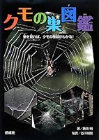 Cobweb picture book 4035279900 Book Cover