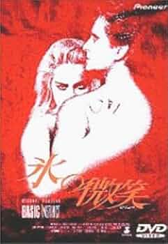 【中古】 氷の微笑/Ｂｌｕ-ｒａｙ　Ｄｉｓｃ/GNXF-1898 氷の微笑 | HMV&BOOKS online - GNXF-1898