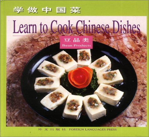 Bean Products: Learn to Cook Chinese Dishes (Chinese/English edit...