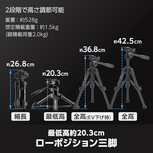 Velbon EX-mini DX 2段 ミニ三脚