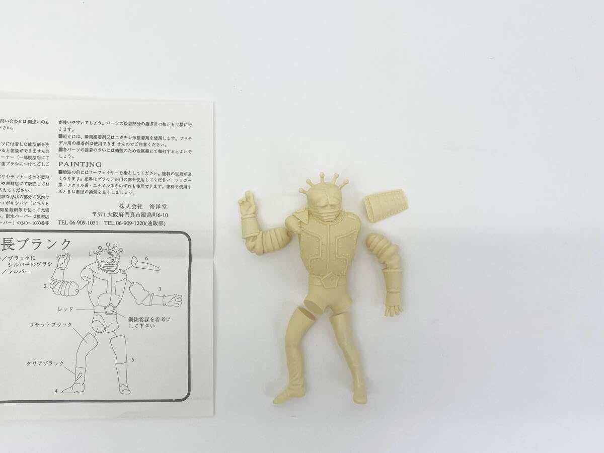 Amazon.co.jp: 海洋堂 1/15スケール ライダー怪人セット デルザー軍団