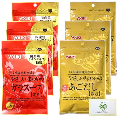 ユウキ 顆粒だし【2種セットB】各3袋 計6袋 無添加 やさしい味わいのあごだし ガラスープ /みんなのパントリーカードセット
