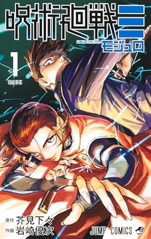 キングダム　漫画 キングダム 76／原 泰久 | 集英社 ― SHUEISHA ―
