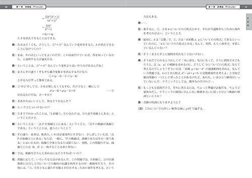 総合的研究 記述式答案の書き方 の内容と利用法 片山教育研究所