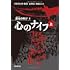 パトリック・ネス「混沌の叫び1 心のナイフ（上）」