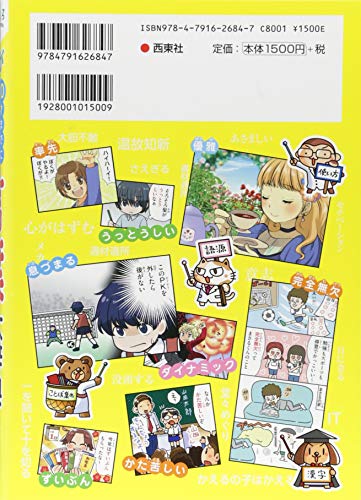 子どもの語彙力を伸ばしたい 言葉辞典を購入しました がんプリ