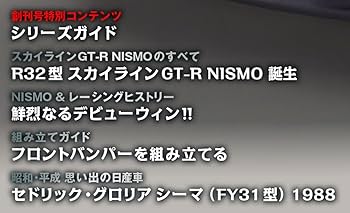 BIRD 創刊号1〜8号　8冊セット 勝利のために生まれた伝説の限定車が1/8スケールで復活 週刊