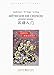 Methode de chinois premier niveau (+5cd): LE CHINOIS VIVANT (LANGUES INALCO)