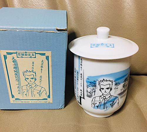 Amazon.co.jp: 太正浪漫堂 サクラ大戦 大神一郎 湯呑み : ホーム＆キッチン