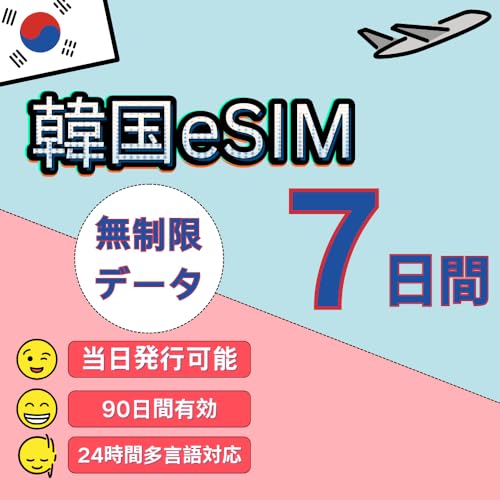 �y�؍� eSIM �z7���� �����f�[�^������ �f�[�^�g������ SKT��� �f�[�^�ʐM��p ?��eSIM �������p�\ 24���ԃI�����C���T�|�[�g �؍�sim tiktok&chatGPT�g��OK way2esim
