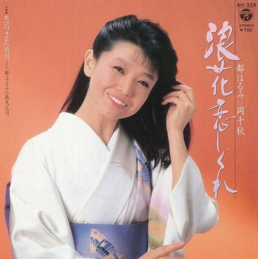 都はるみ歌手生活20周年記念大全集レコード 都はるみ歌手生活20周年記念大全集レコード