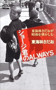 Tankobon Hardcover ??????ALWAYS??????????????? Book