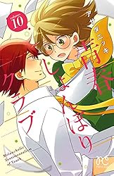 青春しょんぼりクラブ 16 (プリンセス・コミックス) | アサダニッキ