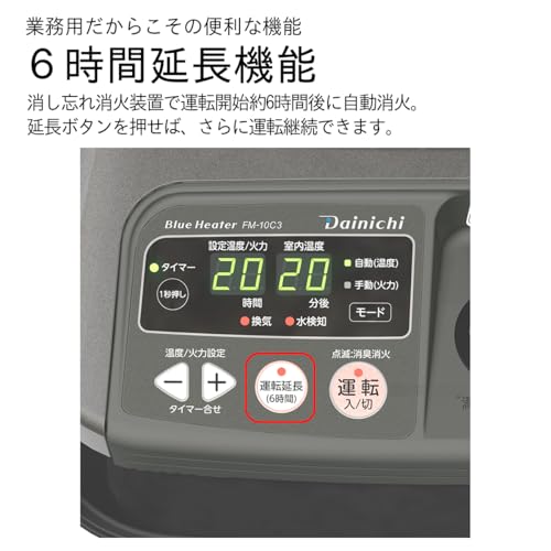 ダイニチ(Dainichi) 石油ストーブ FM-10C3-H の商品画像 5