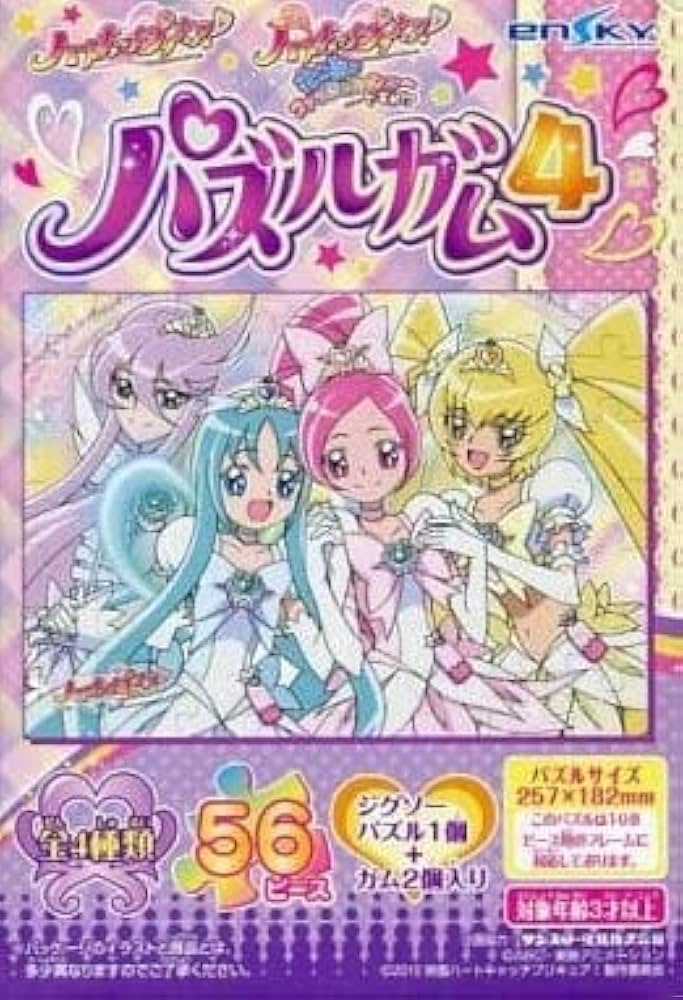 Amazon | ハートキャッチプリキュア! パズルガム4 【4】 単品