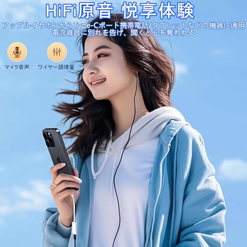 Type-C to Lightning 変換アダプター 3in1 【2025年 高機能版】 iPhone17/16/15 シリーズ対応 急速充電 高速データ転送 Hi-Fiオーディオ 通話・音楽再生・音量調節可能 iPad Pro/Air/mini MacBook Xperia Samsung Huawei 汎用 コンパクト設計