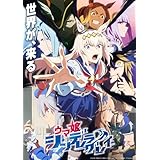 ウマ娘 シンデレラグレイ 6 [Blu-ray]