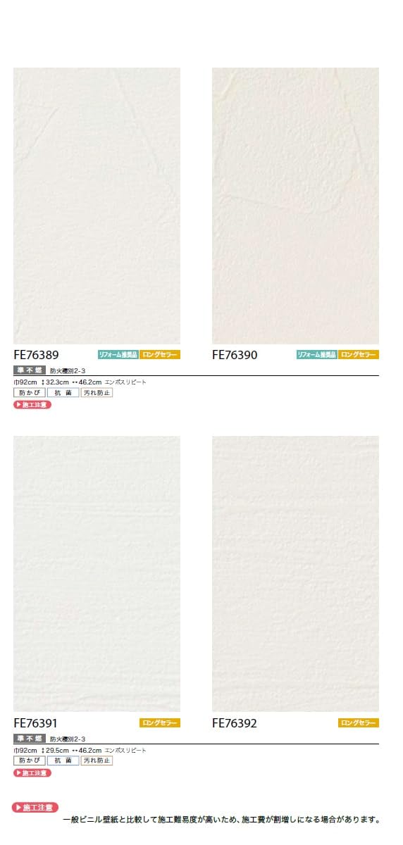 Amazon | サンゲツ ファイン 壁紙 (クロス) 糊なし/のり無し