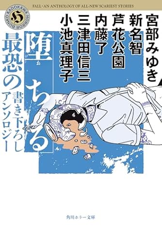三津田信三」の本・小説【新作・新刊順】 | ダ・ヴィンチWeb