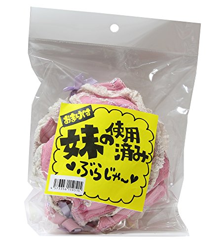 【使用済み風加工品】マリア 妹の使用済みブラジャー(秘密のおまけ付き)加工品 - 画像1