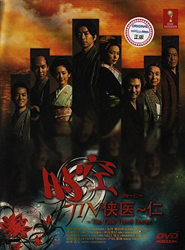 JIN - Time Travel Doctor (Season 1) (Japanese TV Drama w. English Sub - All Region DVD) by Osawa Takao