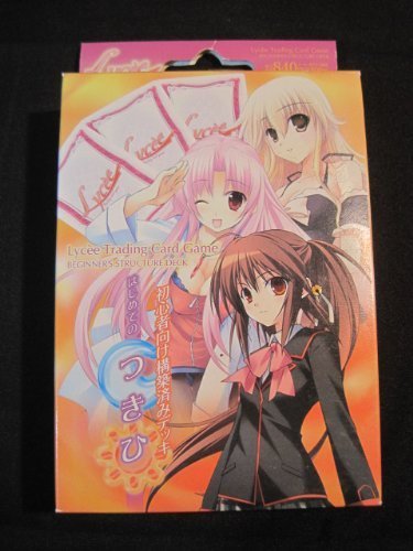 Amazon.co.jp: リセ 初心者向け構築済みデッキ はじめての「つきひ