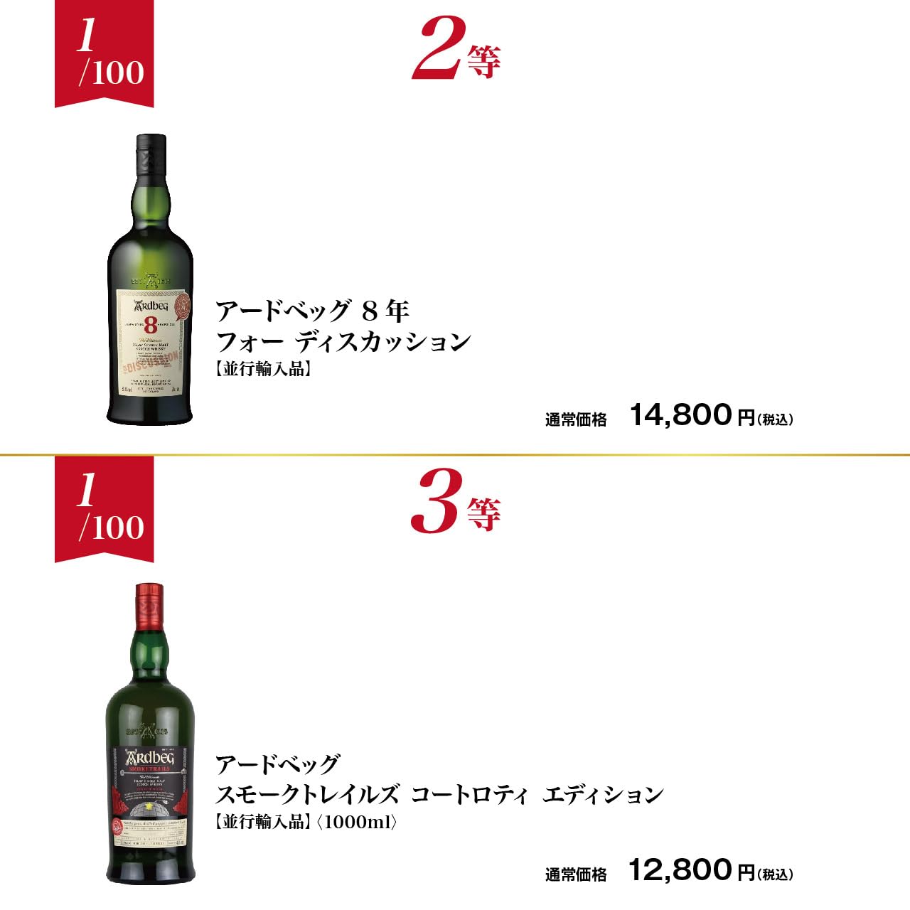 Amazon.co.jp: [第20弾]アードベッグ好き必見!!アードベッグ限定