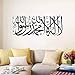 Produktbild Bestseller Arabisch Islamisch Muslimisches Design Wanddekor Kunst Aufkleber Vinyl Wandbilder Home Aufkleber