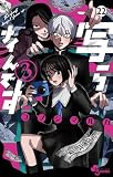 写らナイんです 第20話 友達(仮) (少年サンデーコミックス)