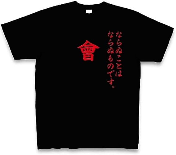 Amazon 什の掟 Tシャツ Pure Color Print ブラック Xl Tシャツ カットソー 通販