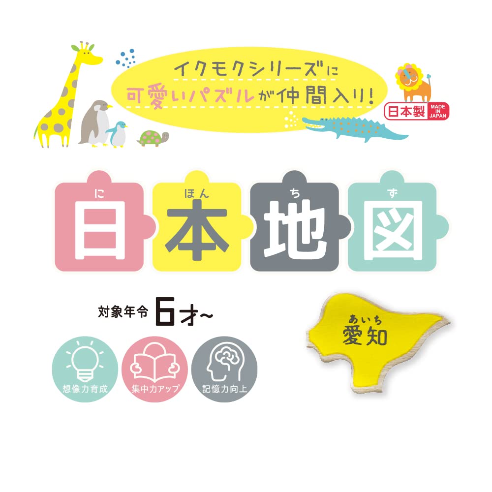 Amazon.co.jp: デビカ トレーニングパズル イクモク 木製知育パズル
