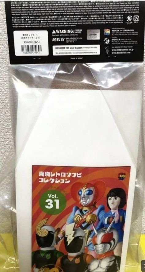 Amazon | 貴重限定 東映レトロソフビコレクション 忍者キャプター 雷忍