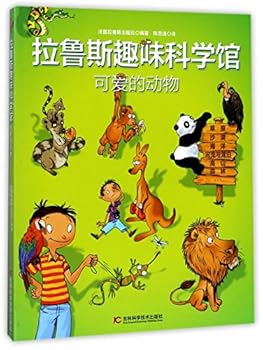Paperback Lovely Animals (Chinese Edition) [Chinese] Book