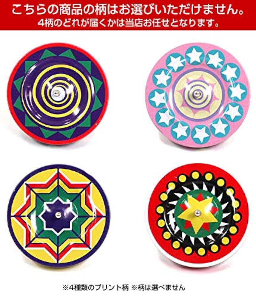 トリコ　ブリキゴマ　ココ トリコ ブリキゴマ ココ