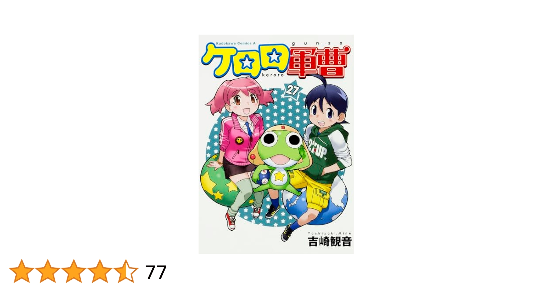 ケロロ軍曹 27巻,28巻,29巻,30巻,31巻,32巻 6冊セット Amazon.co.jp: 615691ケロロ軍曹 全巻セット1-33巻セット・以下