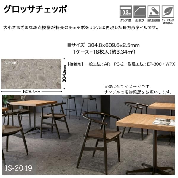 Amazon | サンゲツ IS-2048 フロアタイル グロッサチェッポ 石目 
