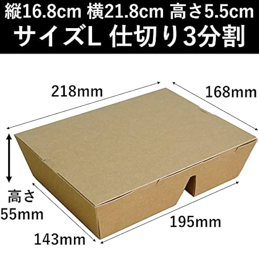 使い捨て フードパック ボックス お弁当箱 ケーキ箱 ピザ箱 クラフト ギフト Amazon | テイクアウト容器 クラフト紙製 フードパック ランチ