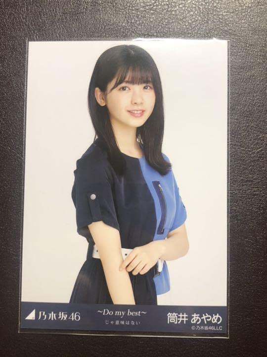 Amazon.co.jp: 乃木坂46 筒井あやめ 生写真 2019 Do my best コンプ