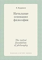 The initial foundation of philosophy 5519416788 Book Cover