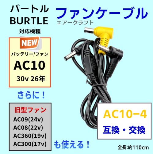 Amazon.co.jp: CNCTWO(コネクトツー): バートル(BURTLE)用