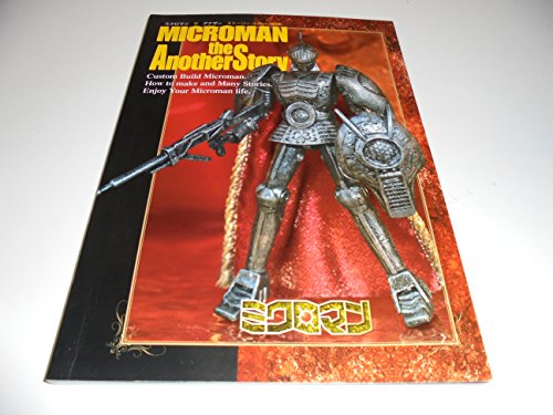 無料電子書籍アプリ ミクロマン・ザ・アナザー・ストーリー(ミクロマン改造本) バイ